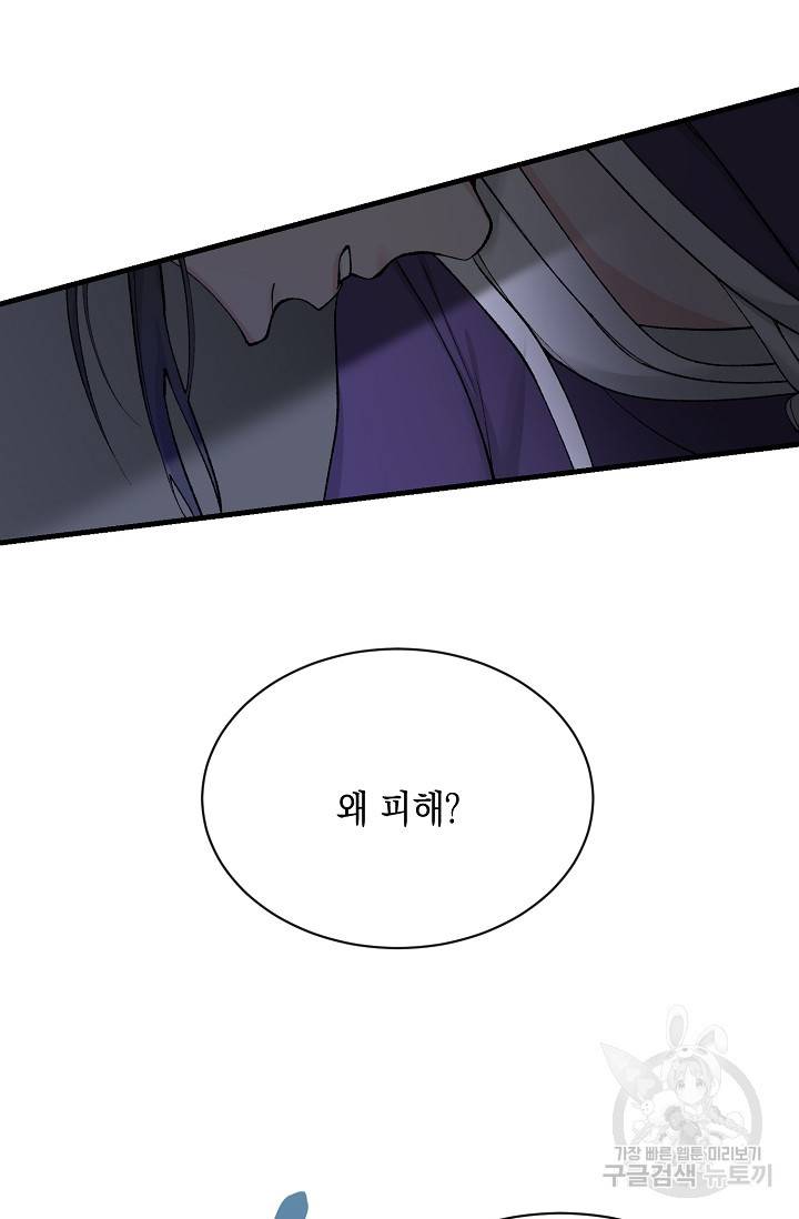열병 14화 6
