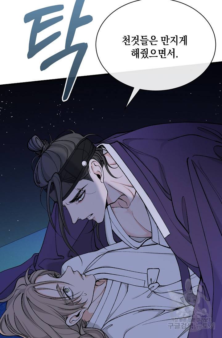 열병 14화 7