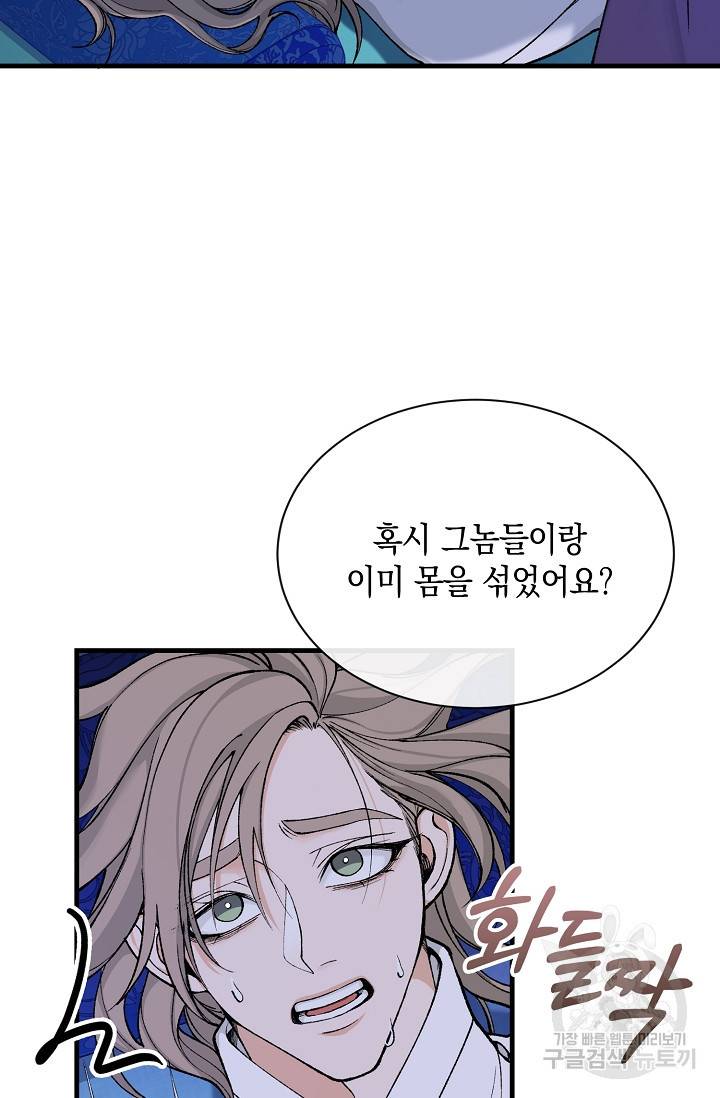 열병 14화 8