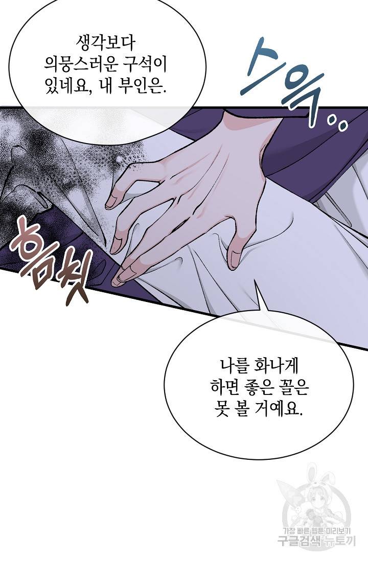 열병 14화 11