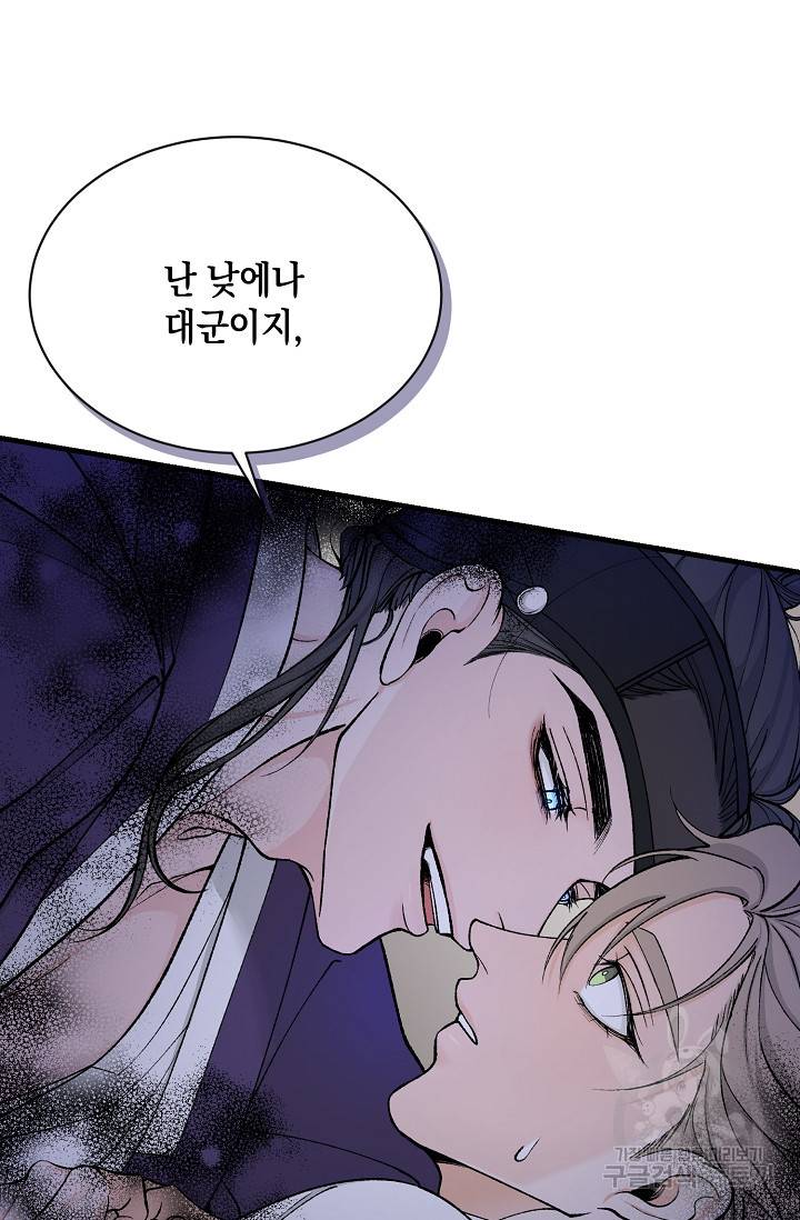 열병 14화 12