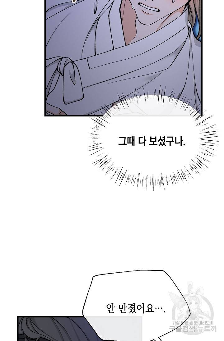 열병 14화 14