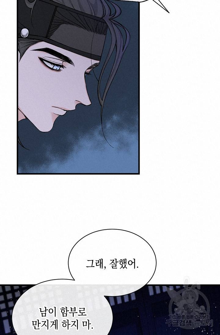 열병 14화 15