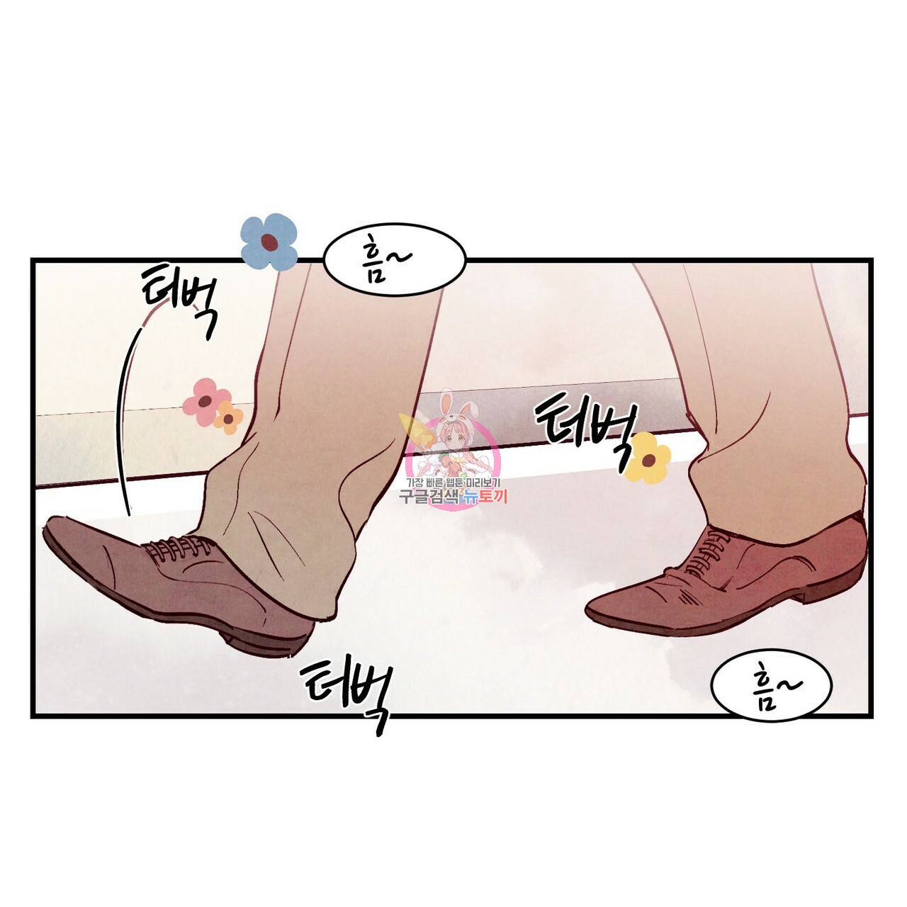 펀치 드렁크 러브 23화 1