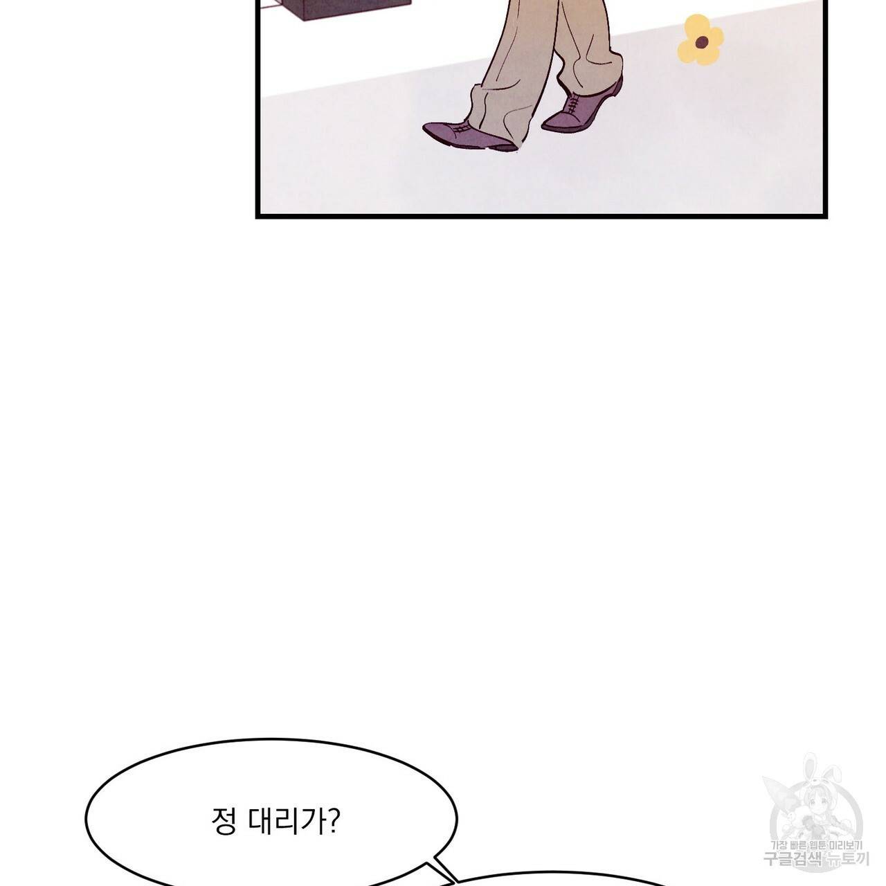 펀치 드렁크 러브 23화 3