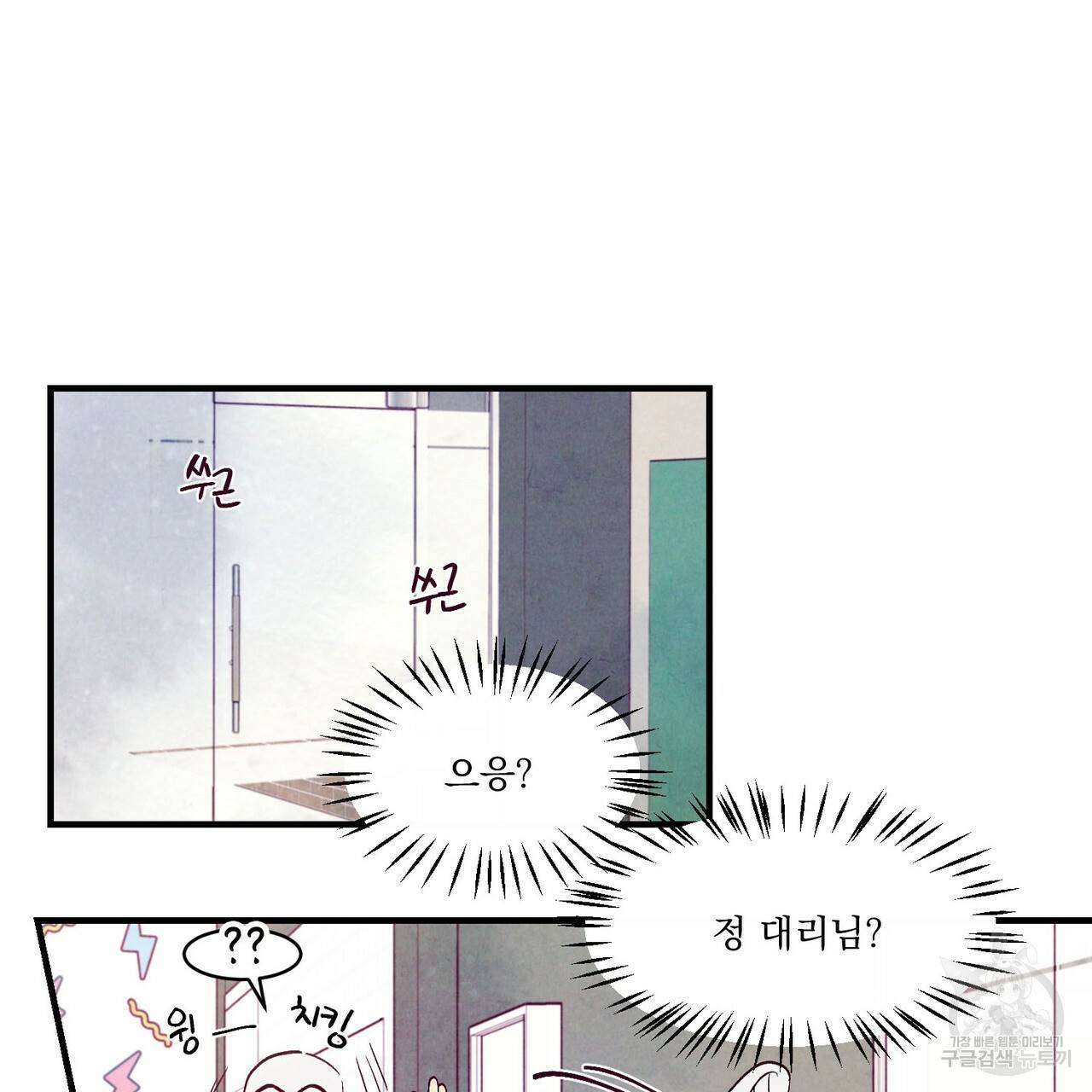 펀치 드렁크 러브 23화 5