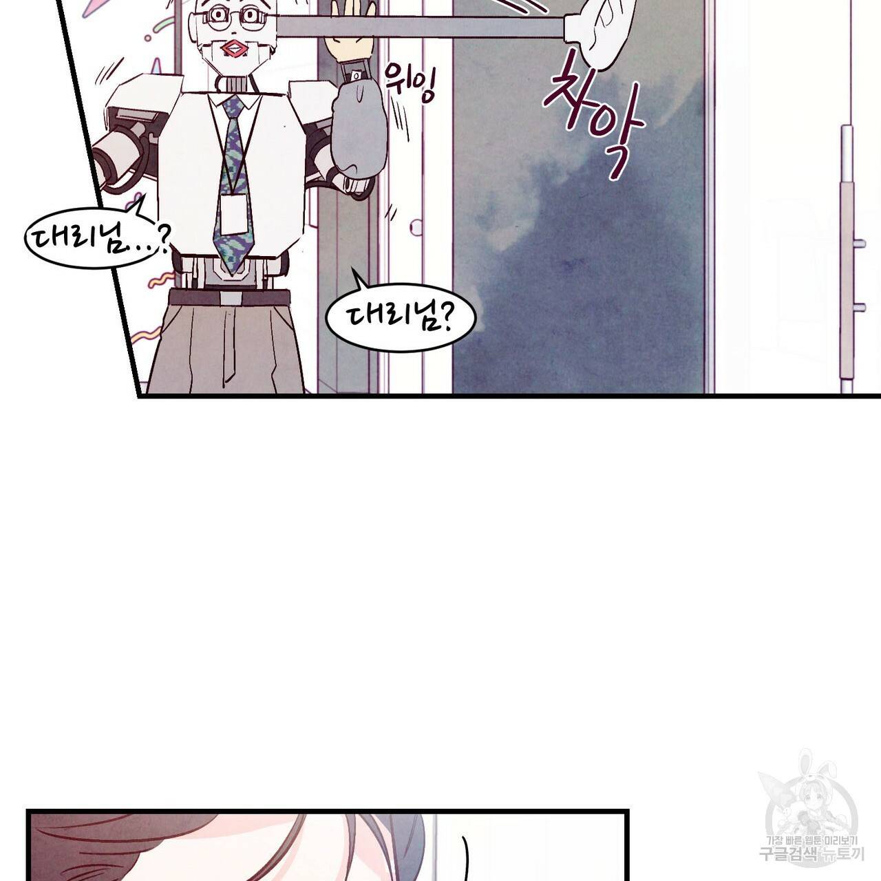 펀치 드렁크 러브 23화 6