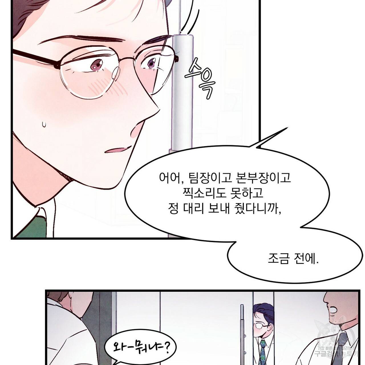 펀치 드렁크 러브 23화 7