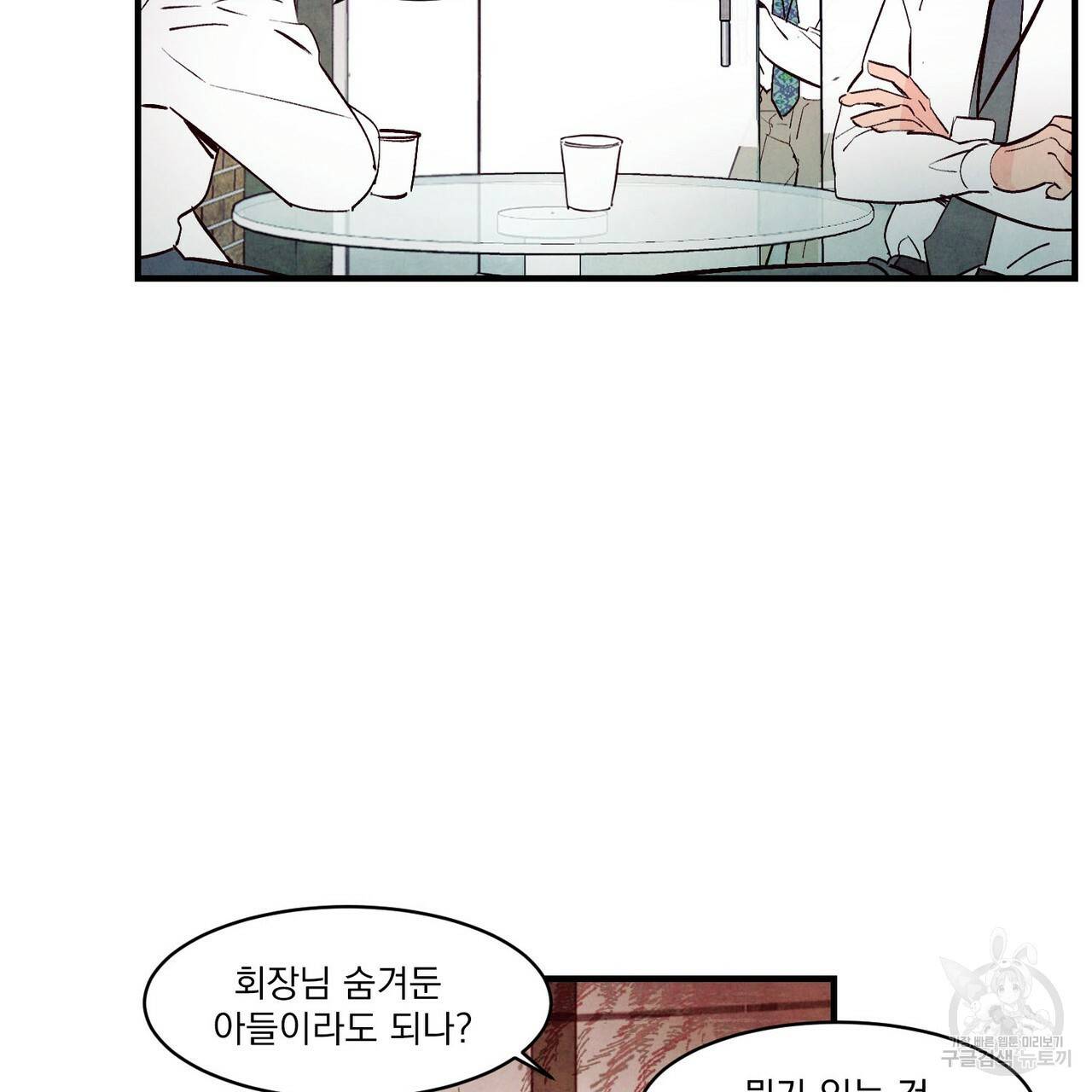 펀치 드렁크 러브 23화 8