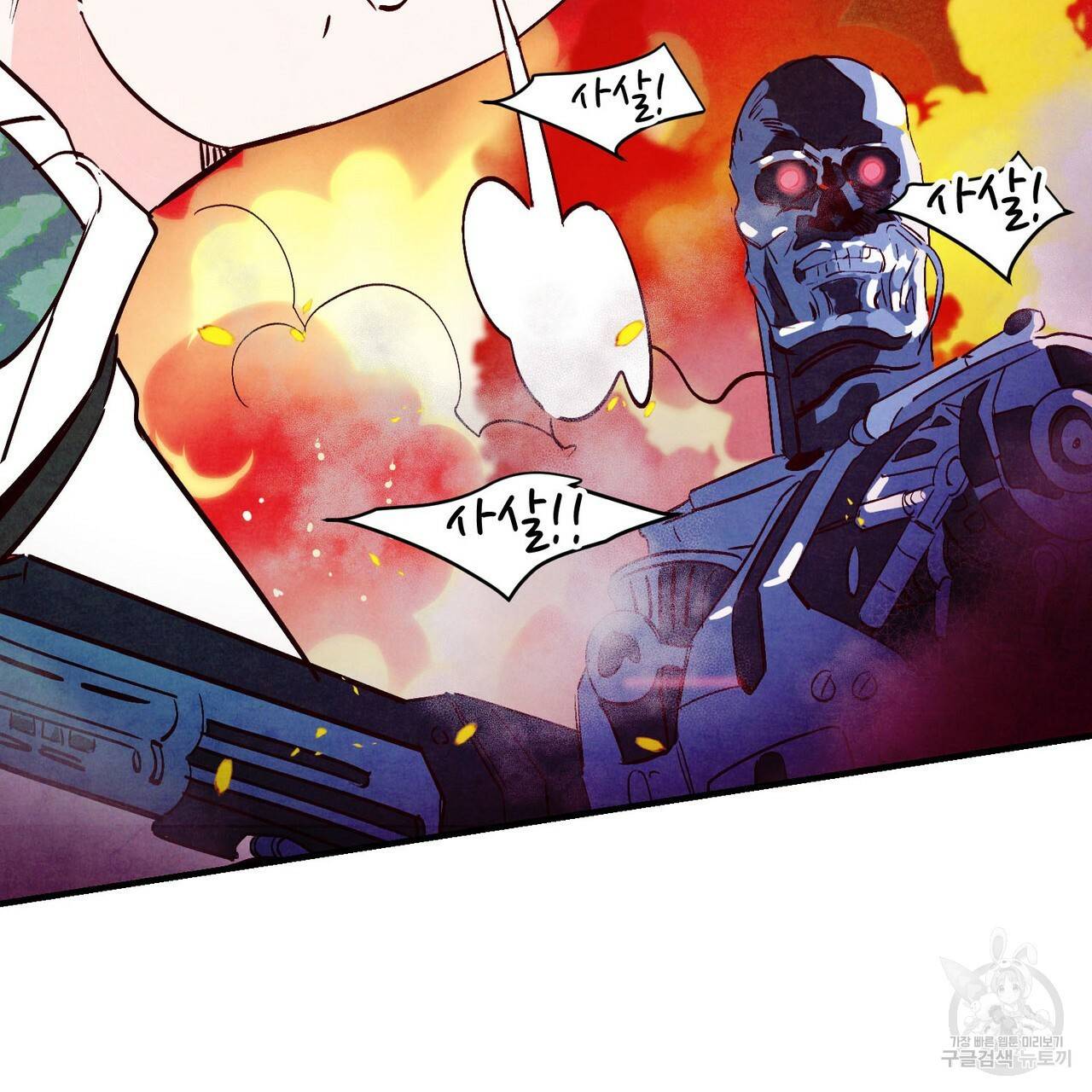 펀치 드렁크 러브 23화 11