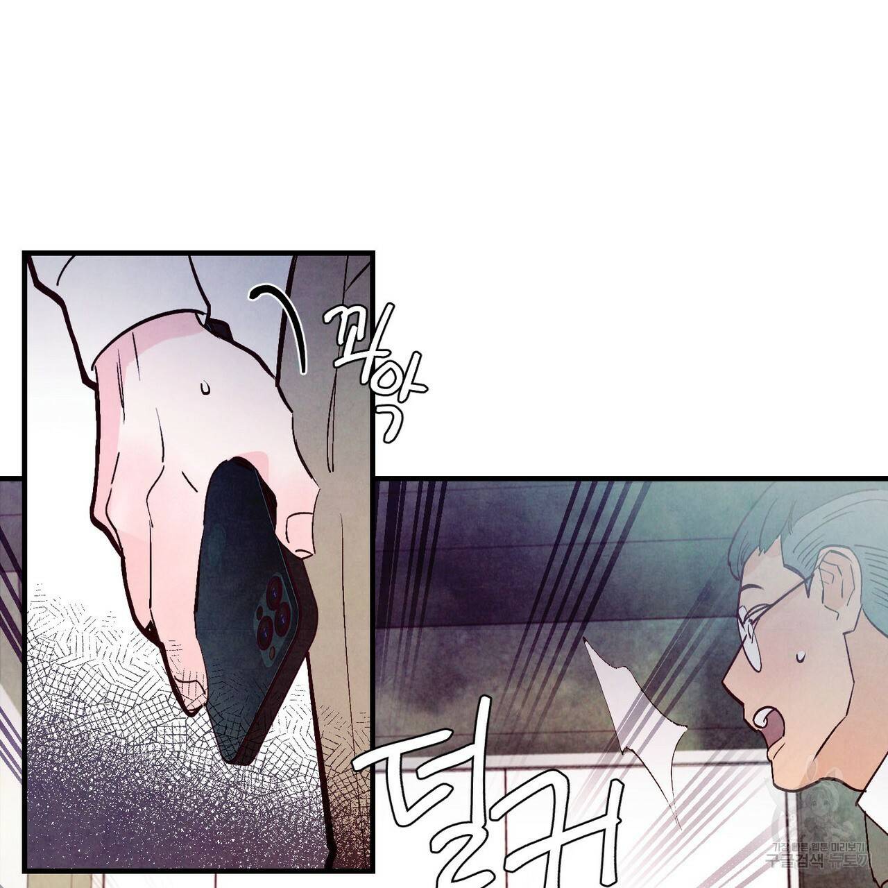 펀치 드렁크 러브 23화 13