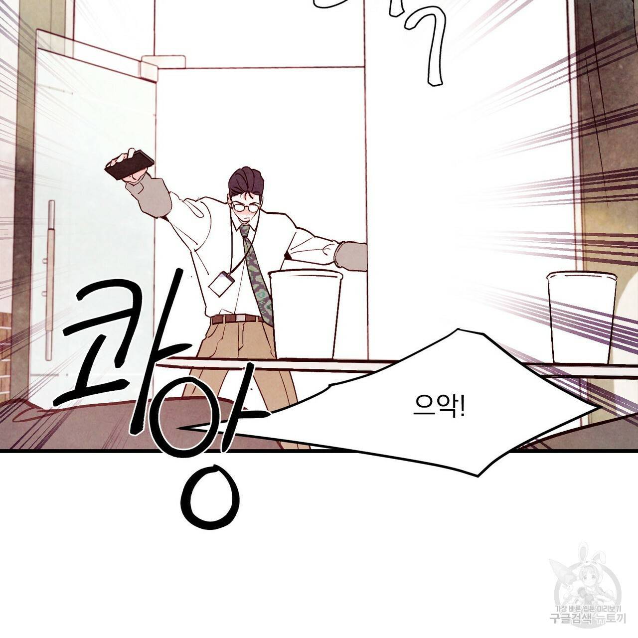 펀치 드렁크 러브 23화 14