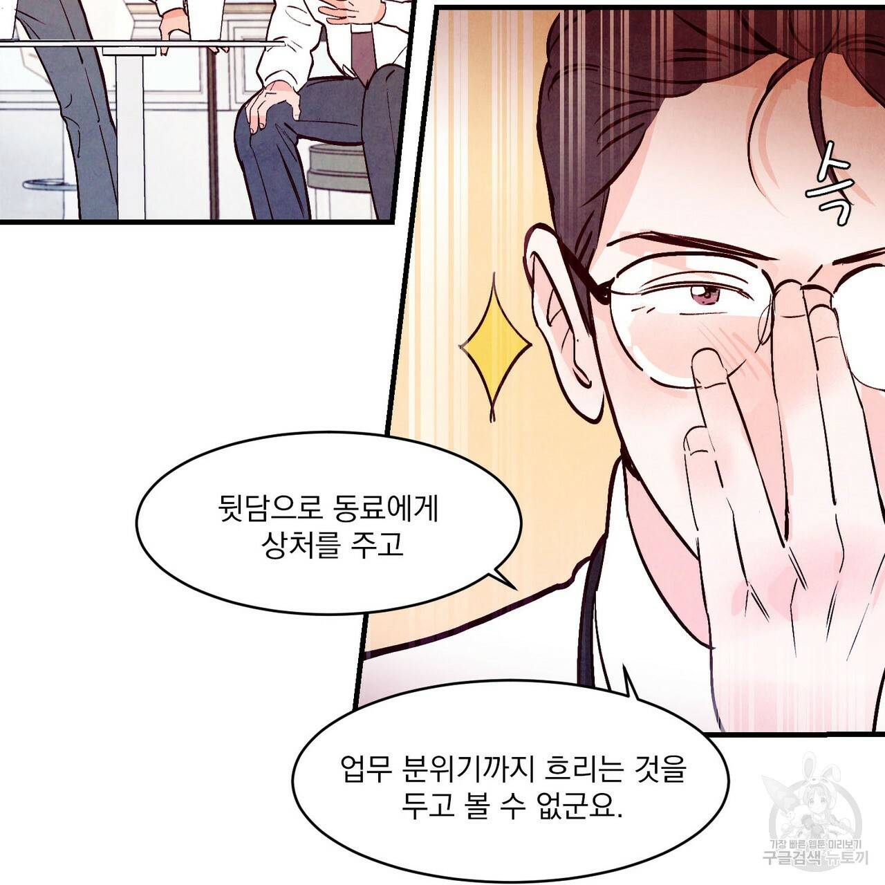 펀치 드렁크 러브 23화 16