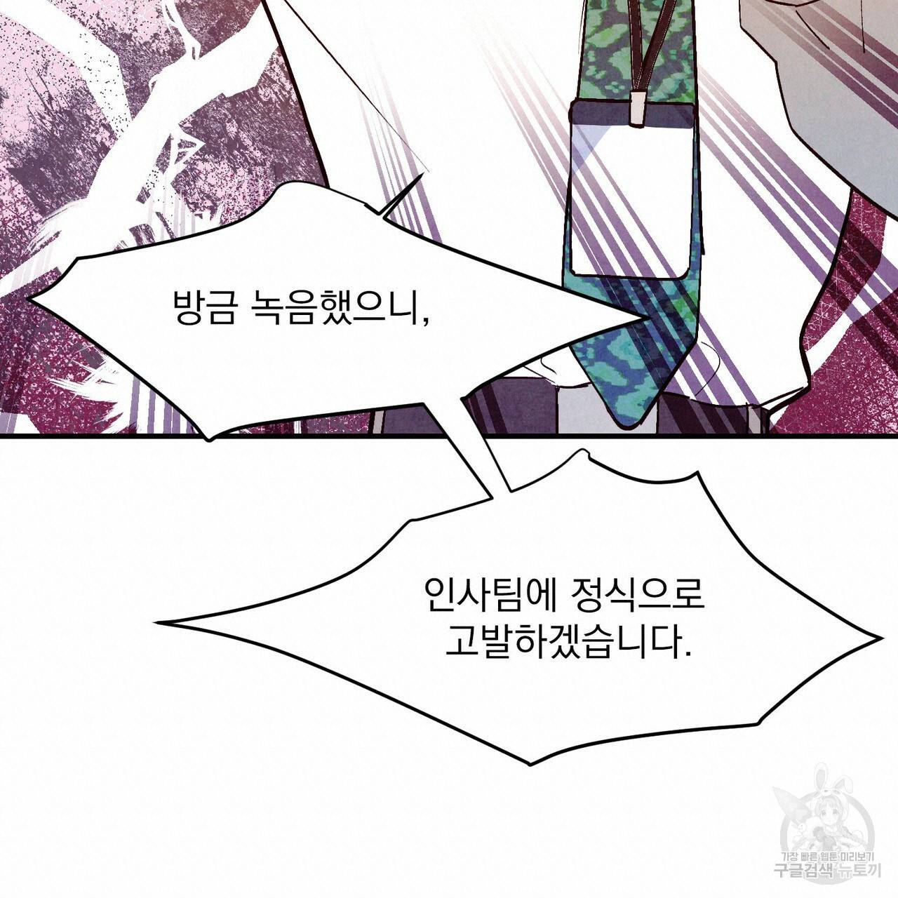 펀치 드렁크 러브 23화 19