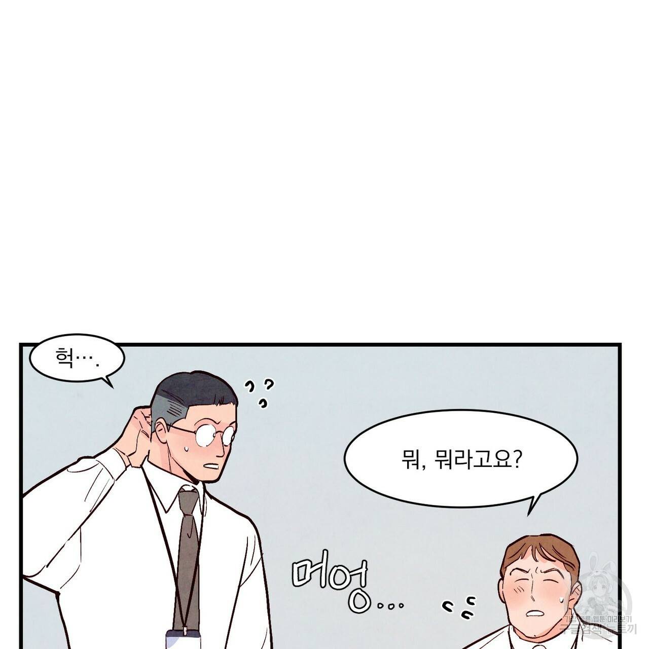 펀치 드렁크 러브 23화 20