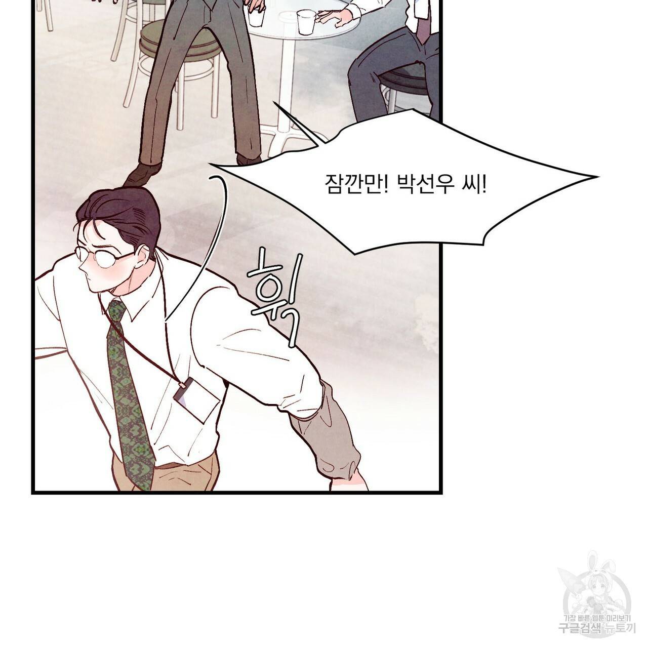 펀치 드렁크 러브 23화 22