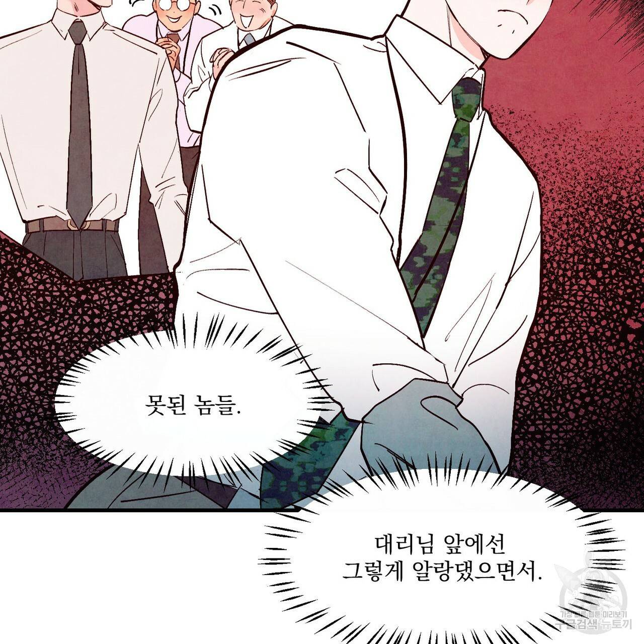 펀치 드렁크 러브 23화 25