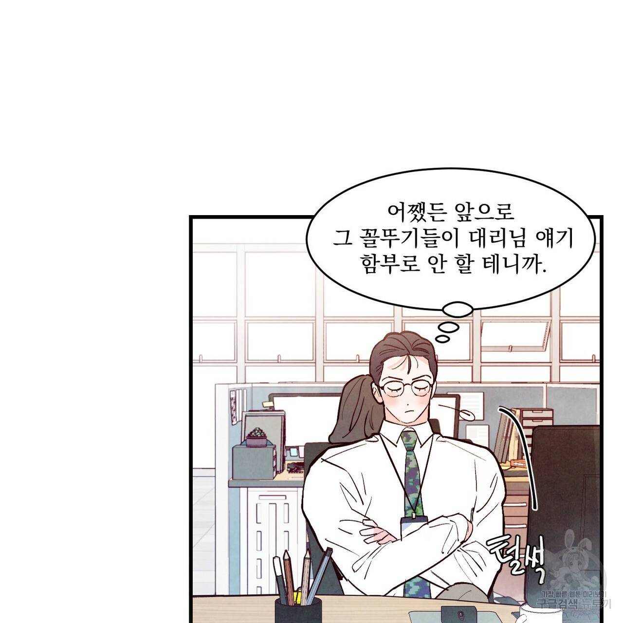 펀치 드렁크 러브 23화 30