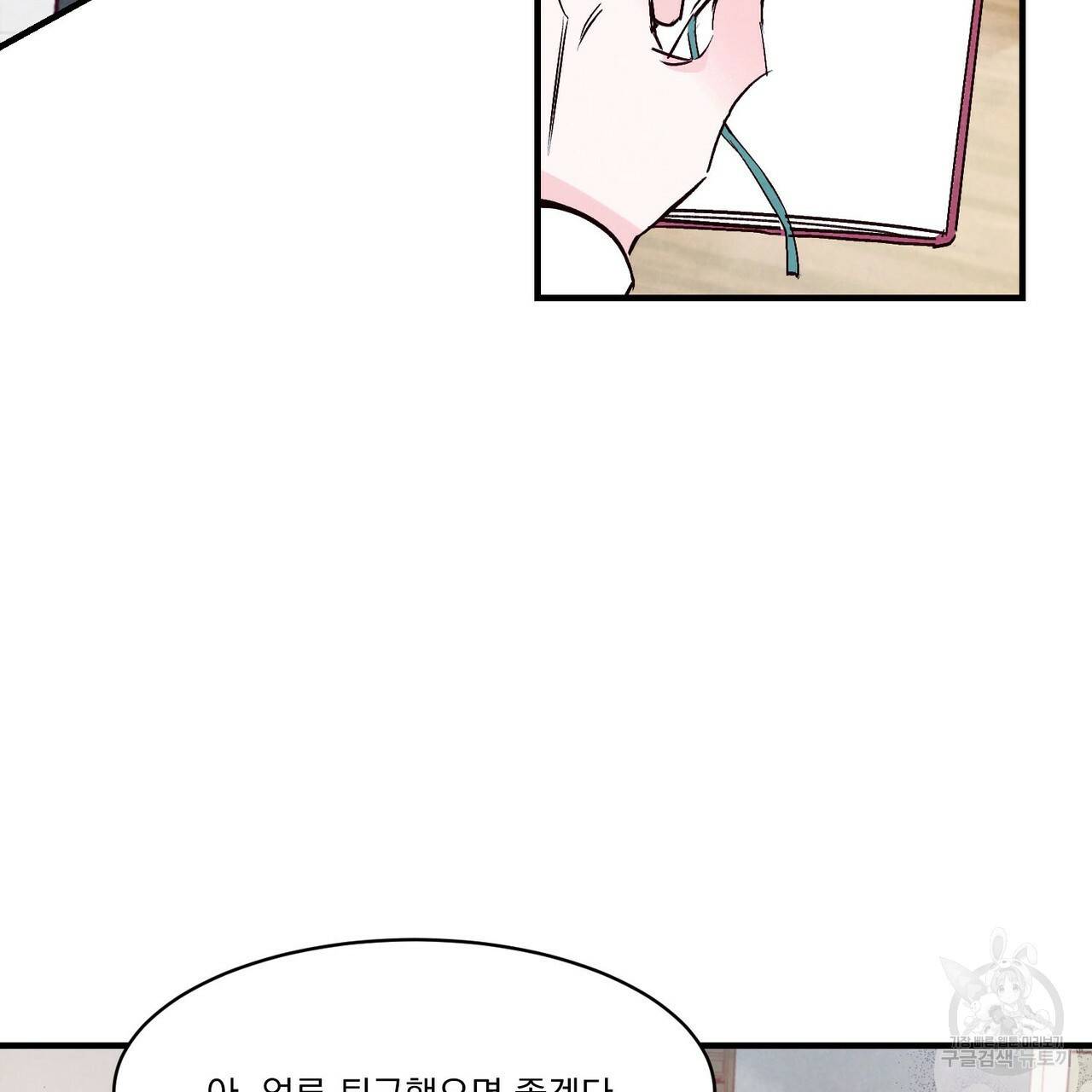 펀치 드렁크 러브 23화 33