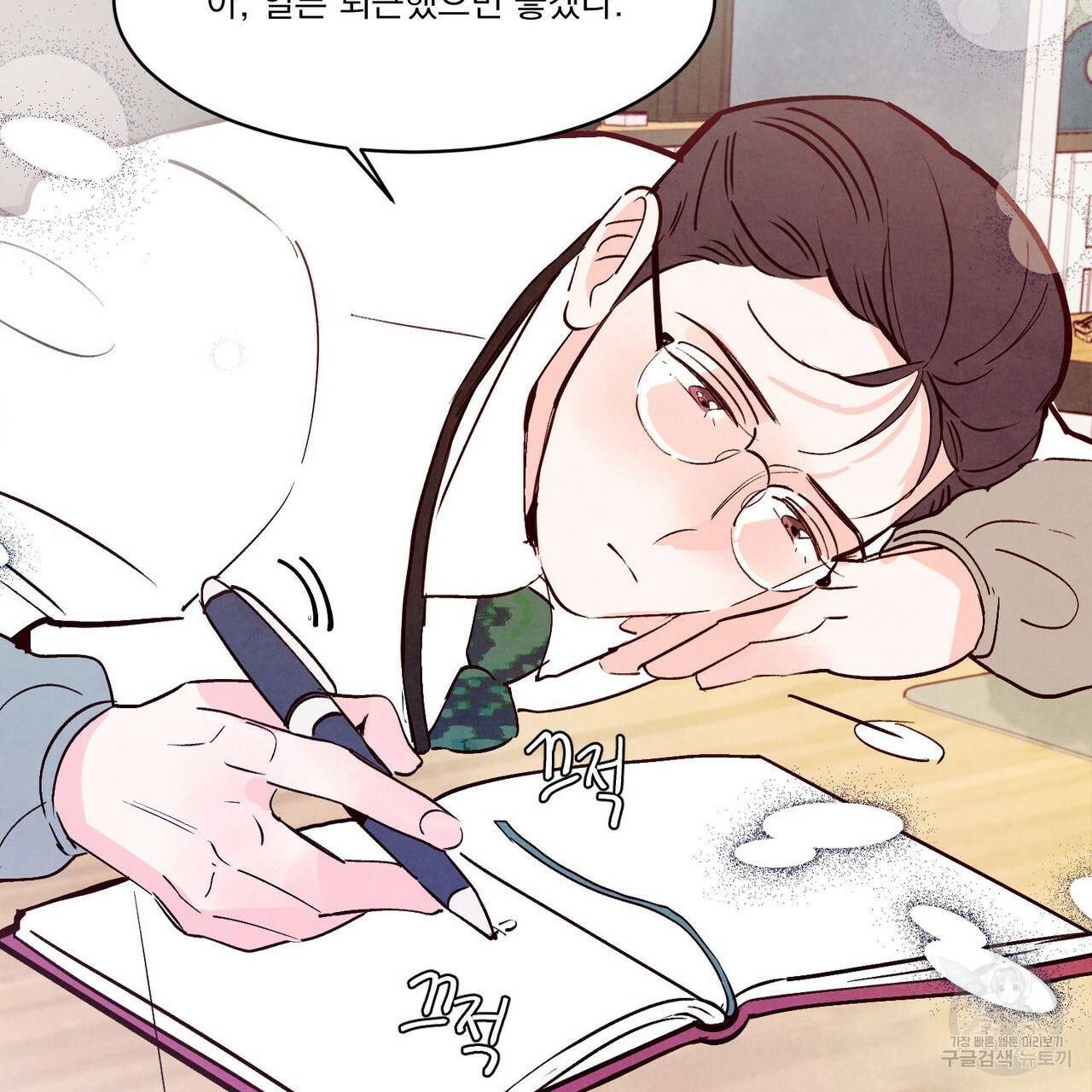 펀치 드렁크 러브 23화 34