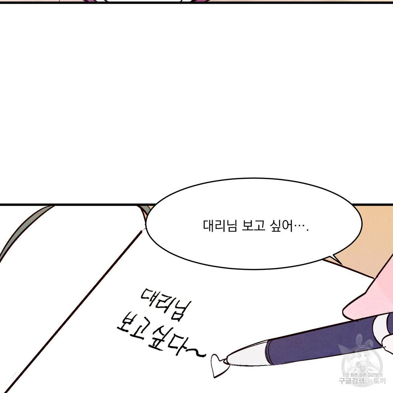 펀치 드렁크 러브 23화 35