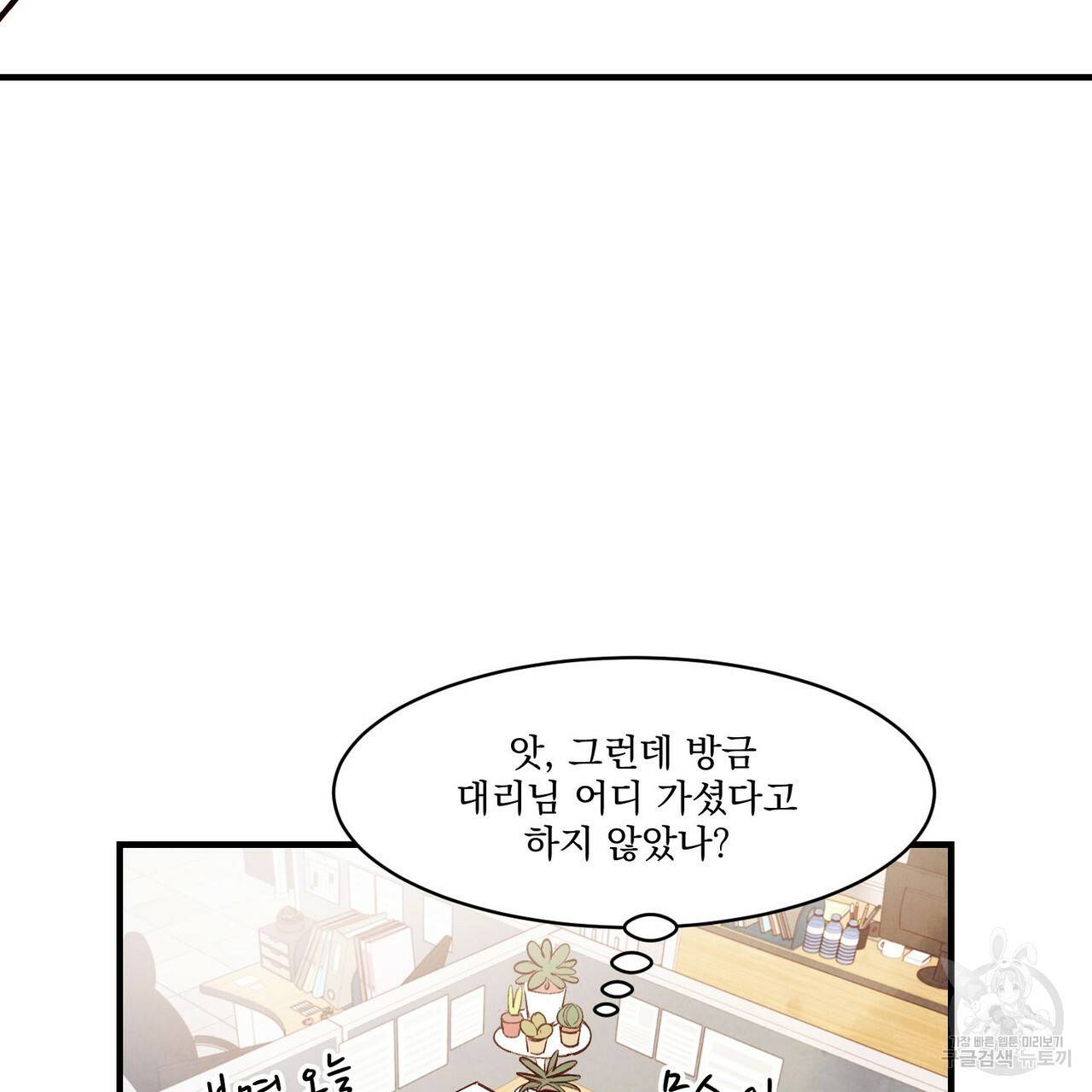 펀치 드렁크 러브 23화 36