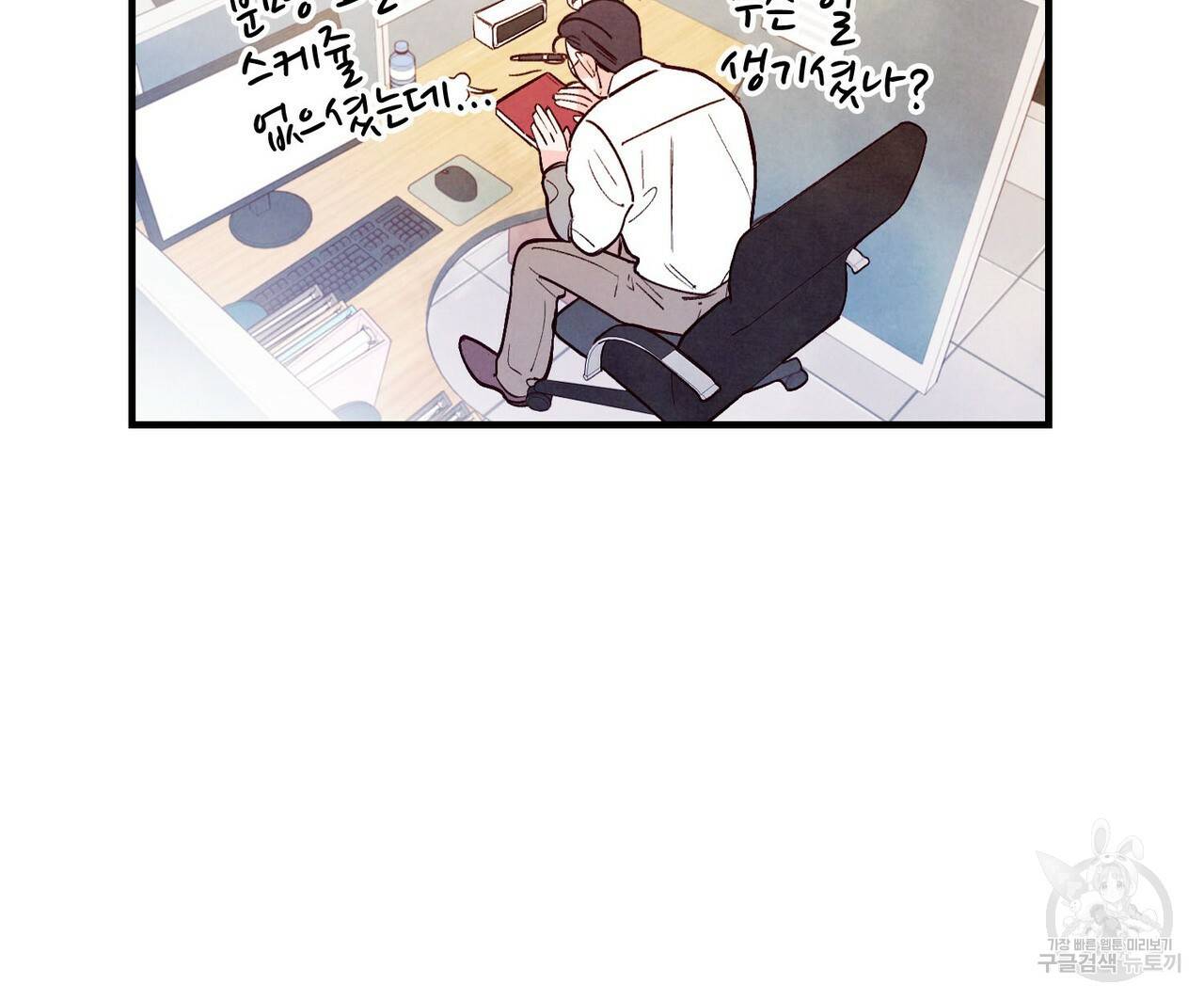 펀치 드렁크 러브 23화 37