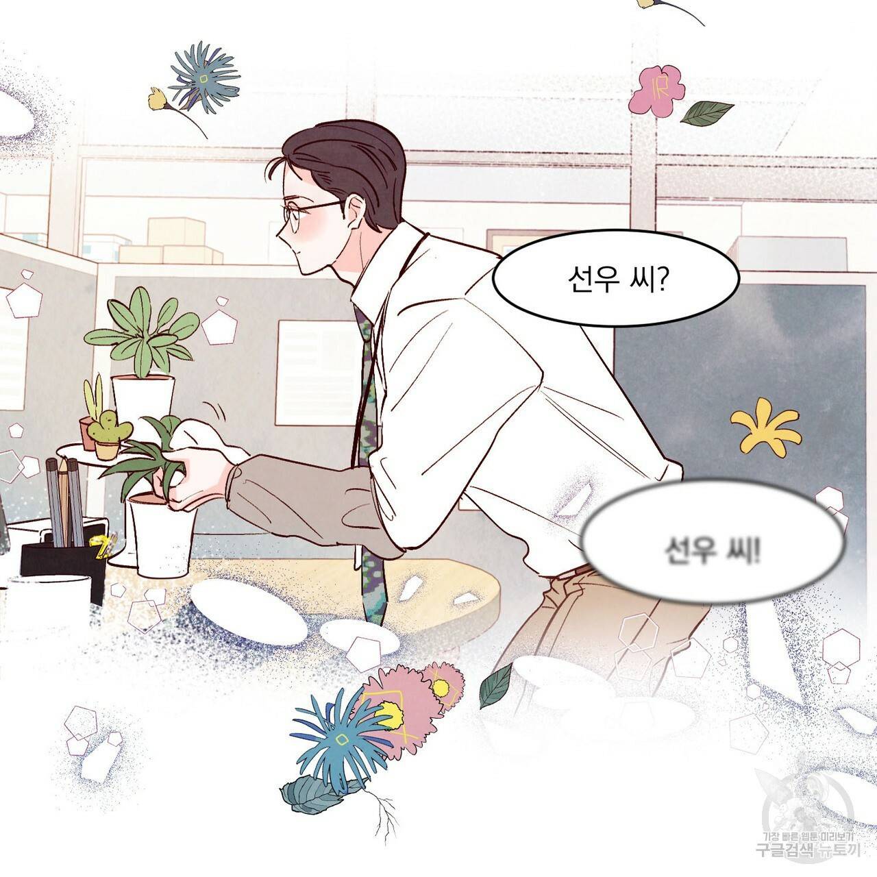 펀치 드렁크 러브 23화 39