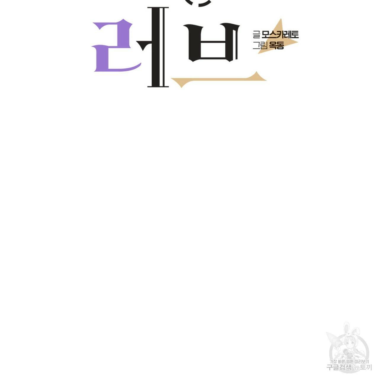 펀치 드렁크 러브 23화 42