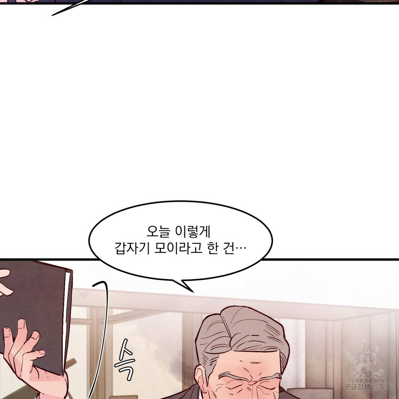 펀치 드렁크 러브 23화 49