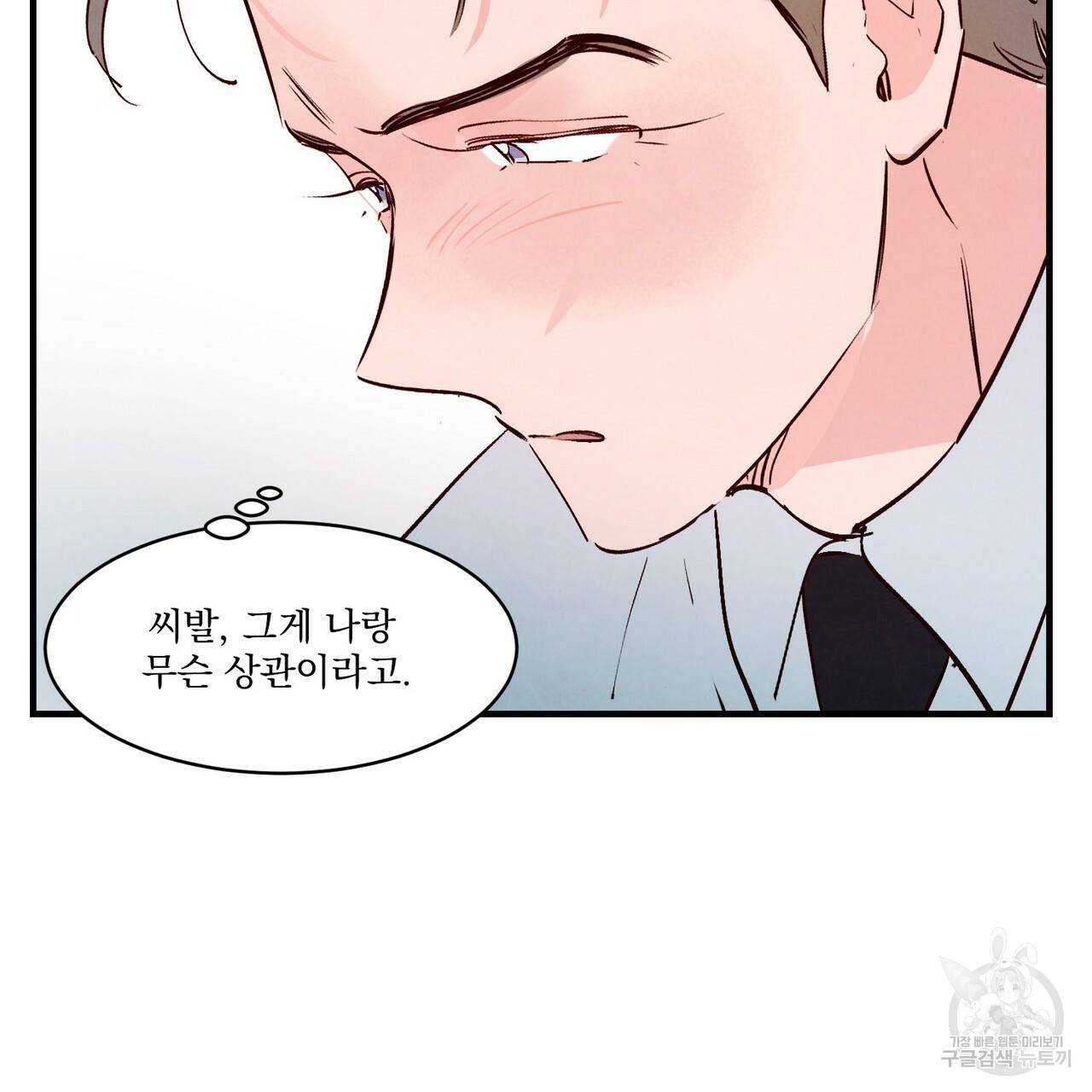 펀치 드렁크 러브 23화 51