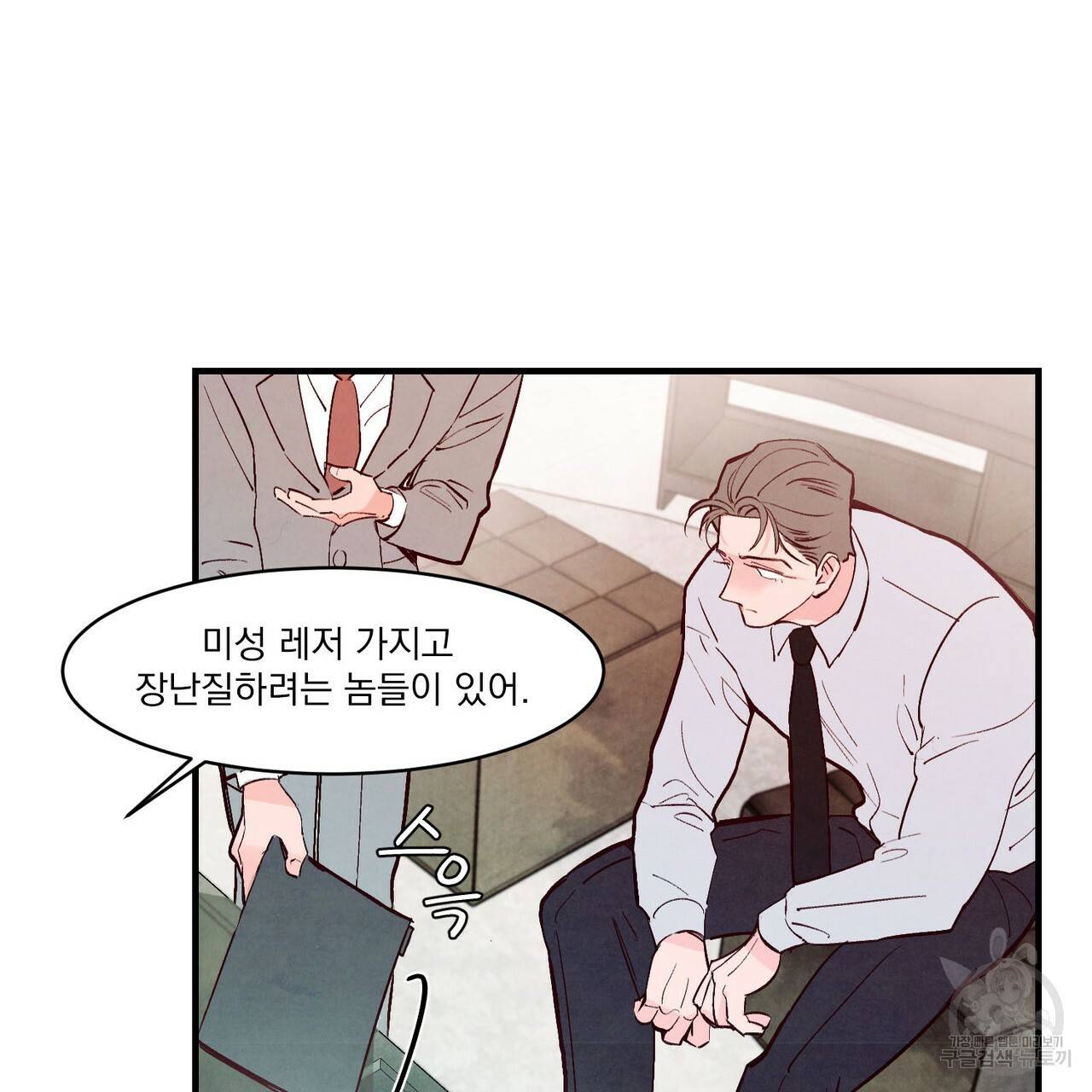펀치 드렁크 러브 23화 52