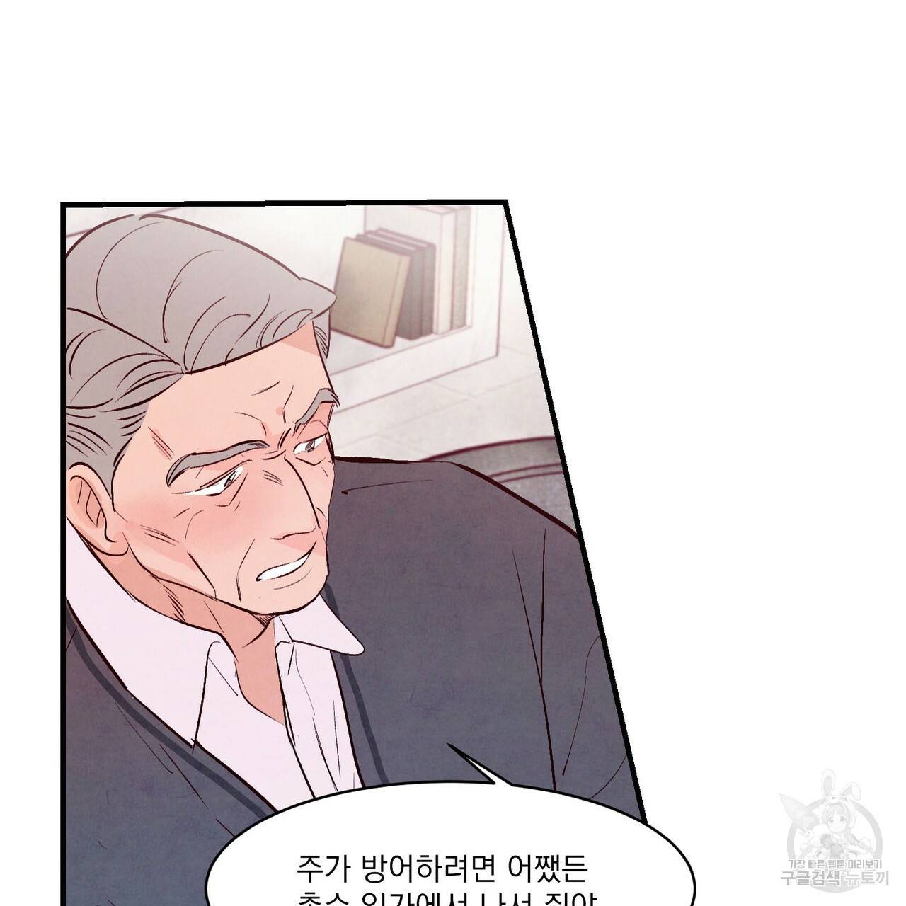 펀치 드렁크 러브 23화 54