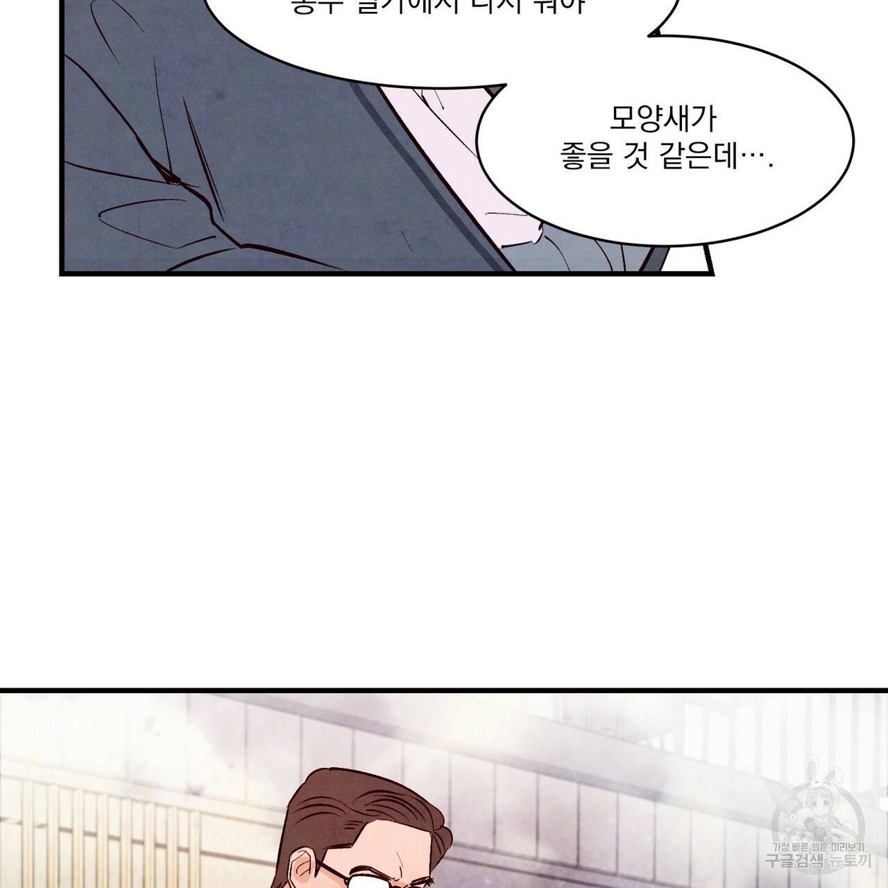 펀치 드렁크 러브 23화 55