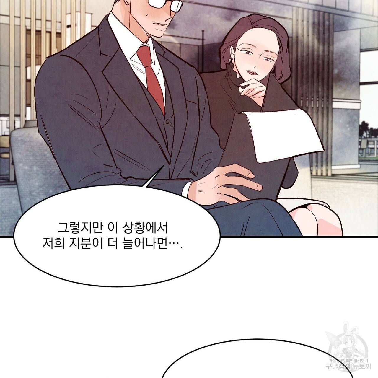 펀치 드렁크 러브 23화 56