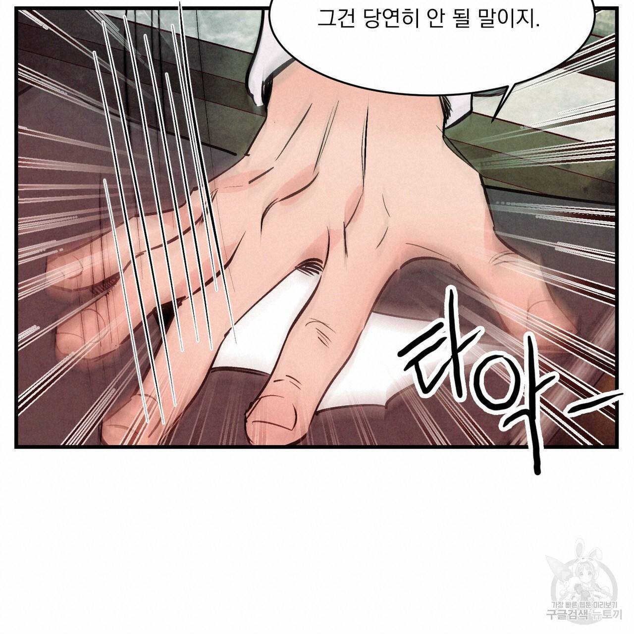 펀치 드렁크 러브 23화 57