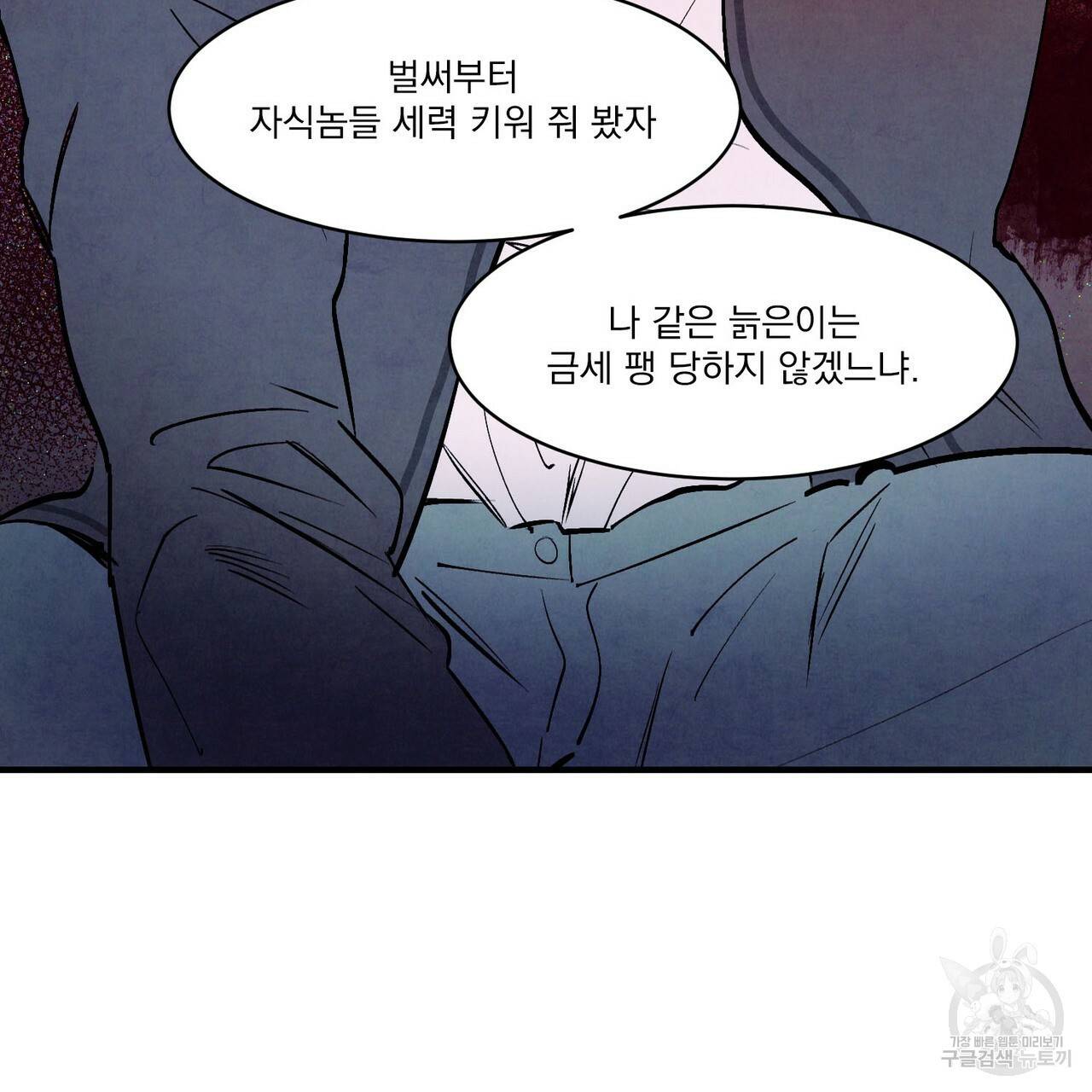 펀치 드렁크 러브 23화 59