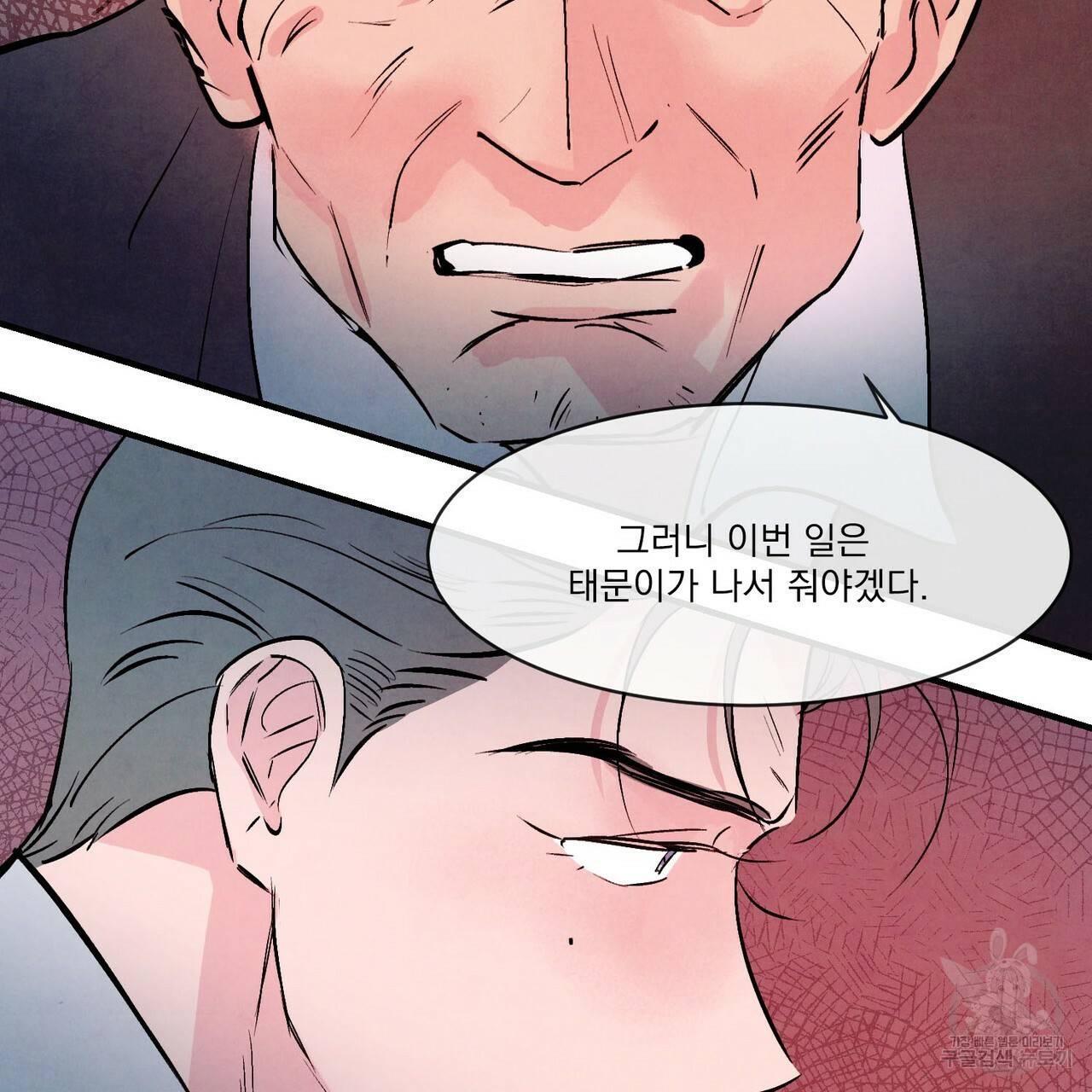 펀치 드렁크 러브 23화 63
