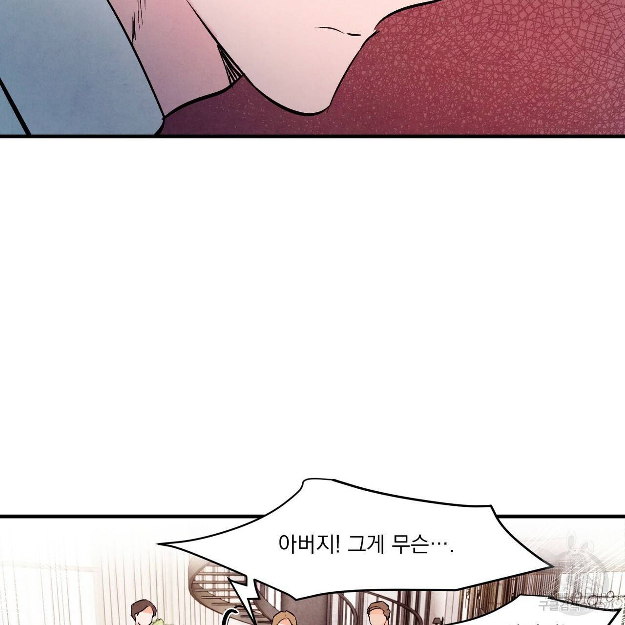펀치 드렁크 러브 23화 64