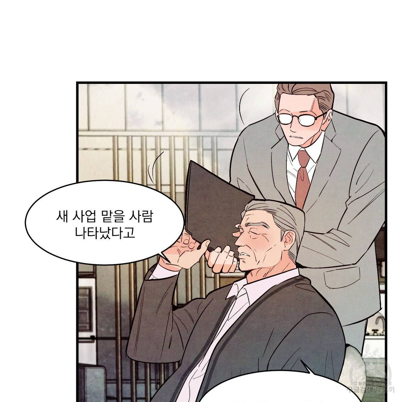 펀치 드렁크 러브 23화 66