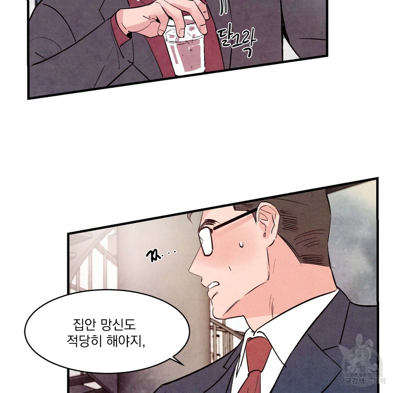 펀치 드렁크 러브 23화 68