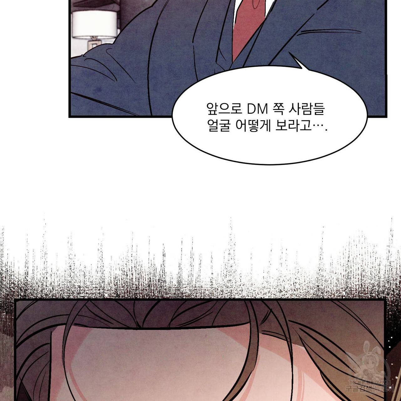 펀치 드렁크 러브 23화 69