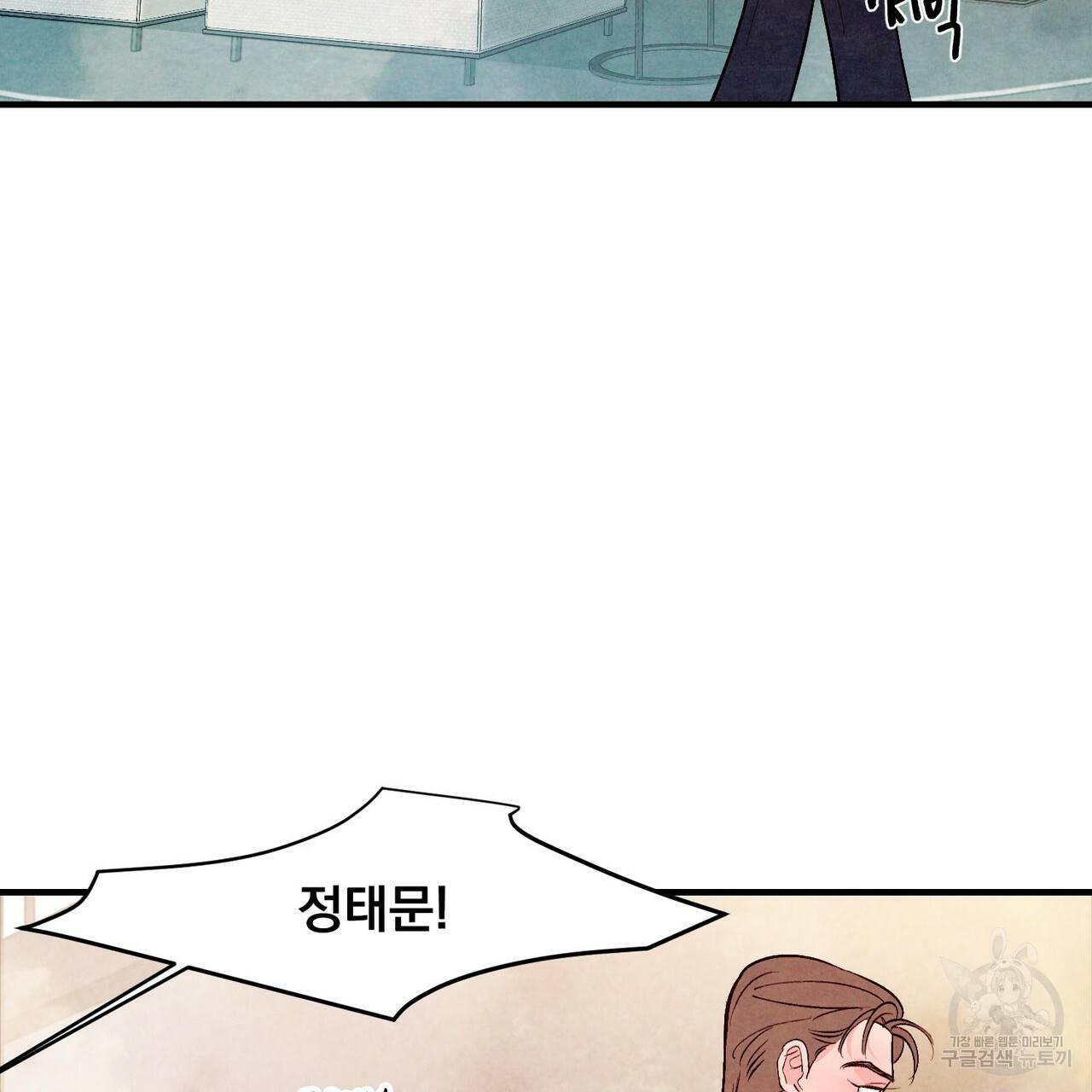 펀치 드렁크 러브 23화 77