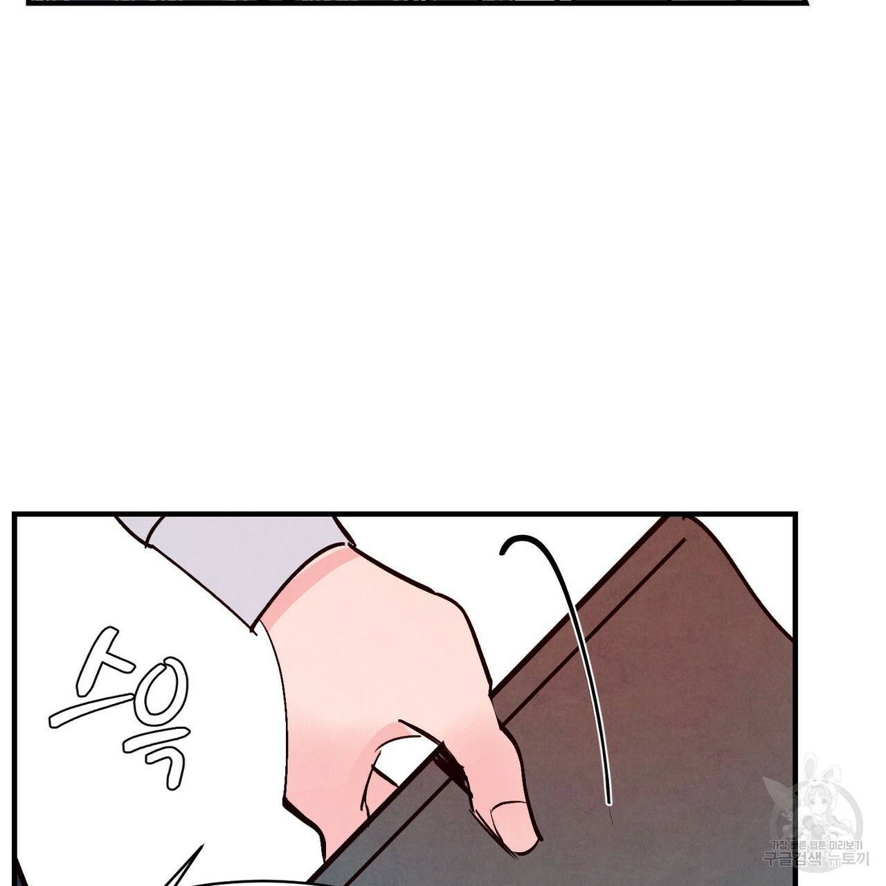 펀치 드렁크 러브 23화 86