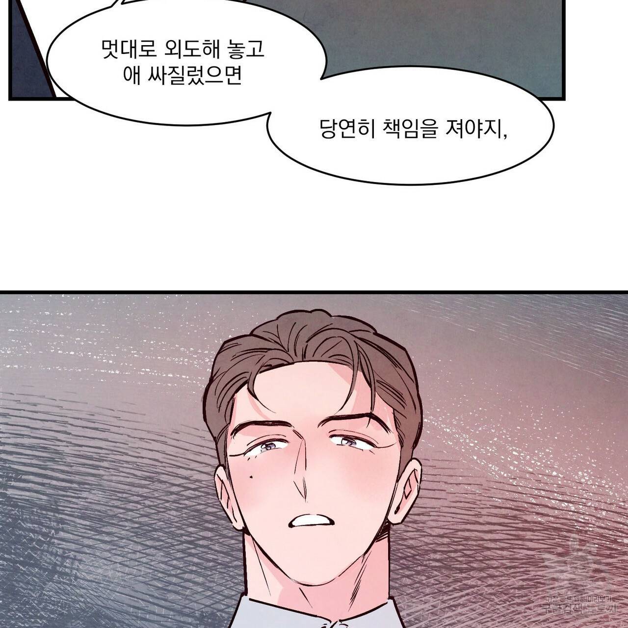 펀치 드렁크 러브 23화 87