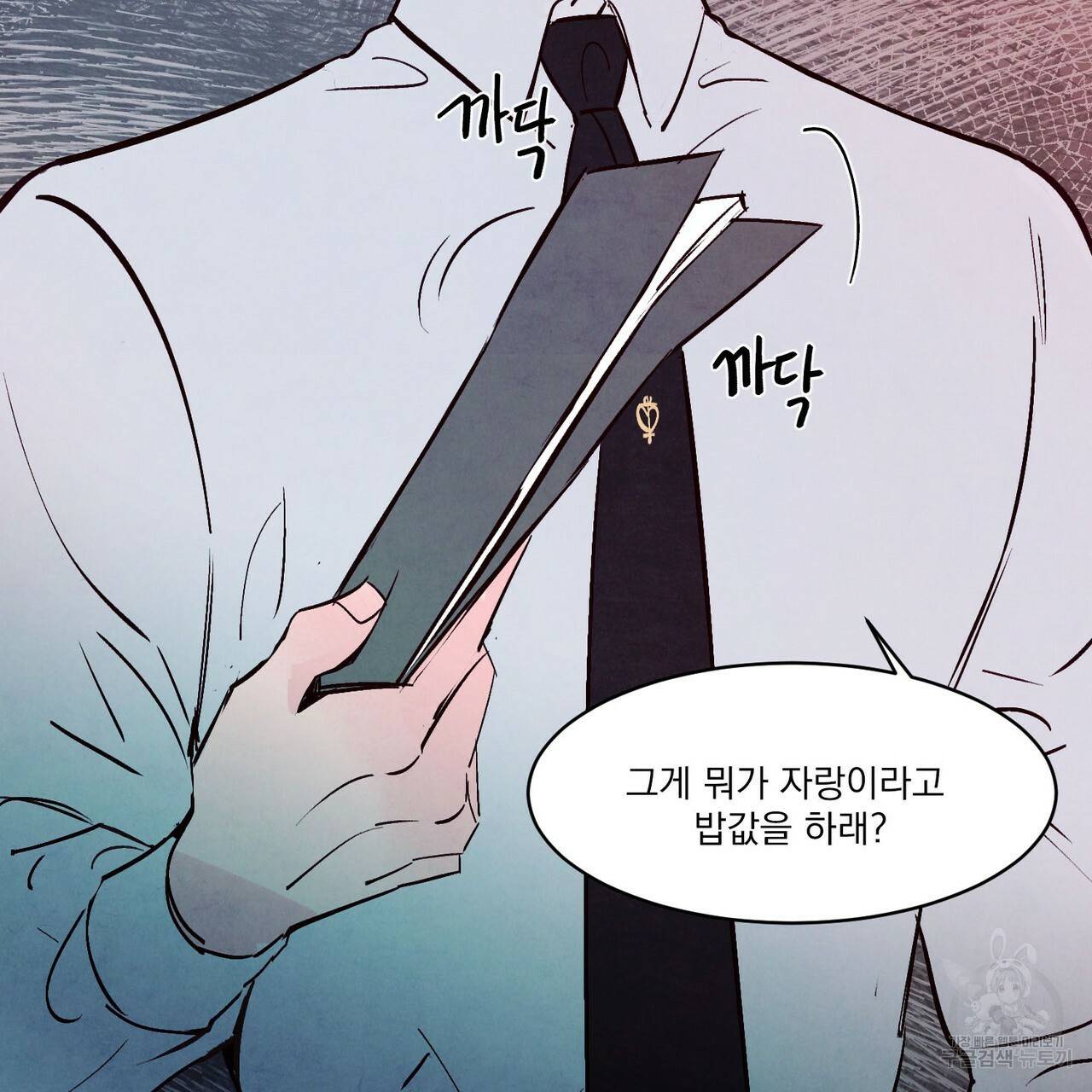 펀치 드렁크 러브 23화 88