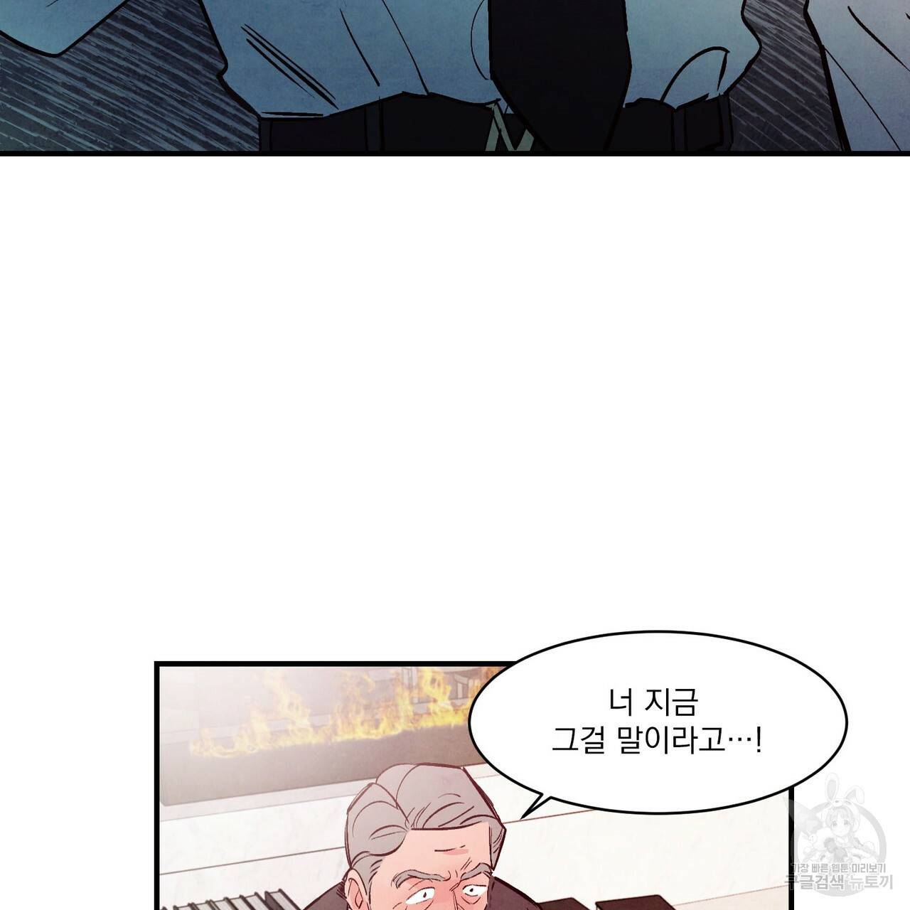 펀치 드렁크 러브 23화 89