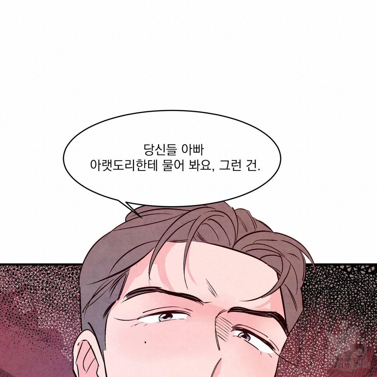 펀치 드렁크 러브 23화 95