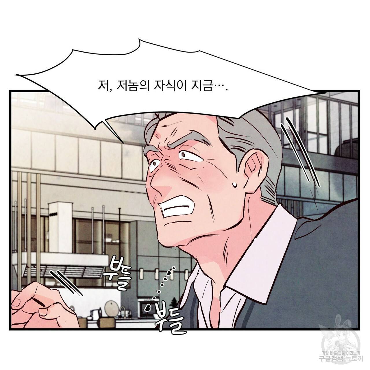 펀치 드렁크 러브 23화 97