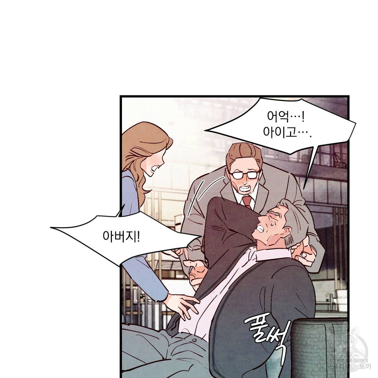 펀치 드렁크 러브 23화 98